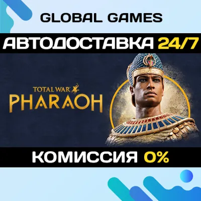 Total War: PHARAOH STEAM 🚀AUTODELIVERY💳0%