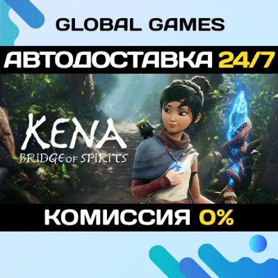 Kena: Bridge of Spirits STEAM 🚀АВТОДОСТАВКА💳0%