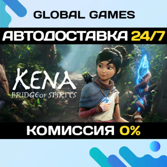Kena: Bridge of Spirits STEAM 🚀АВТОДОСТАВКА💳0%