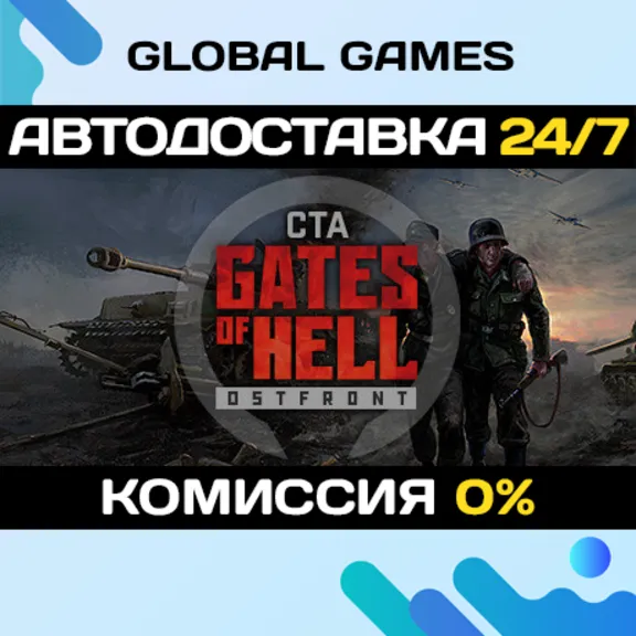 Call to Arms - Gates of Hell: Ostfront STEAM 🚀АВТО💳0%