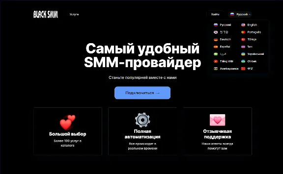 🔝 Promo code Black-SMM .RU 50/100/1000/3000 RUB.