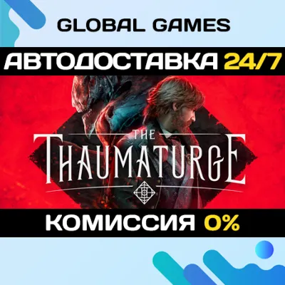The Thaumaturge STEAM GIFT 🚀АВТОДОСТАВКА💳0%