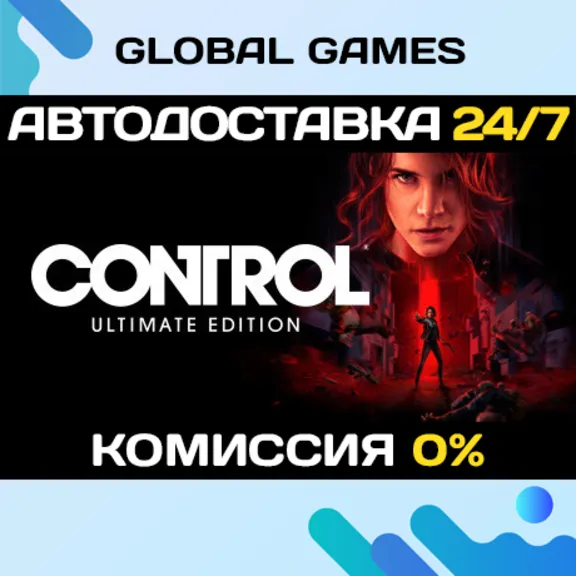 Control Ultimate Edition STEAM 🚀АВТОДОСТАВКА💳0%