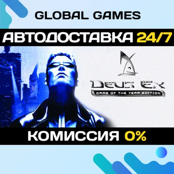 Deus Ex: Game of the Year Edition STEAM GIFT 🚀AUTO💳0%