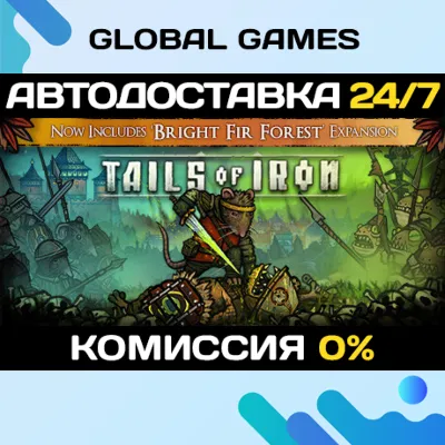 Tails of Iron STEAM GIFT 🚀АВТОДОСТАВКА💳0%