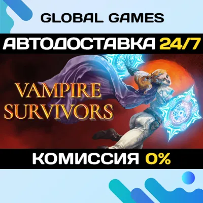 Vampire Survivors STEAM GIFT 🚀АВТОДОСТАВКА💳0%