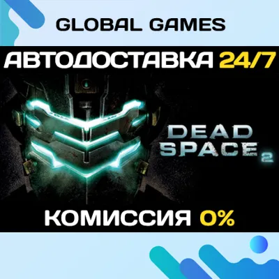 Dead Space 2 STEAM GIFT 🚀АВТОДОСТАВКА💳0%