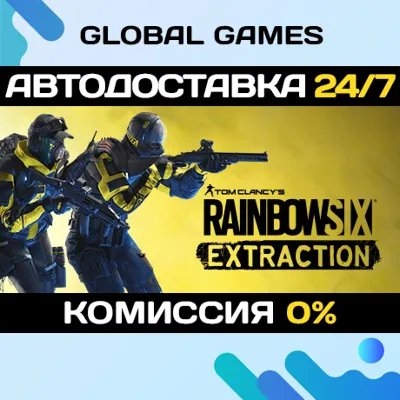 Tom Clancy&acute;s Rainbow Six Extraction STEAM 🚀АВТО💳0%
