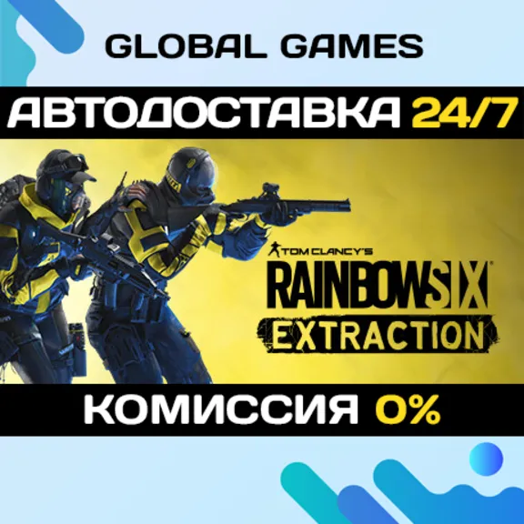 Tom Clancy&acute;s Rainbow Six Extraction STEAM 🚀АВТО💳0%