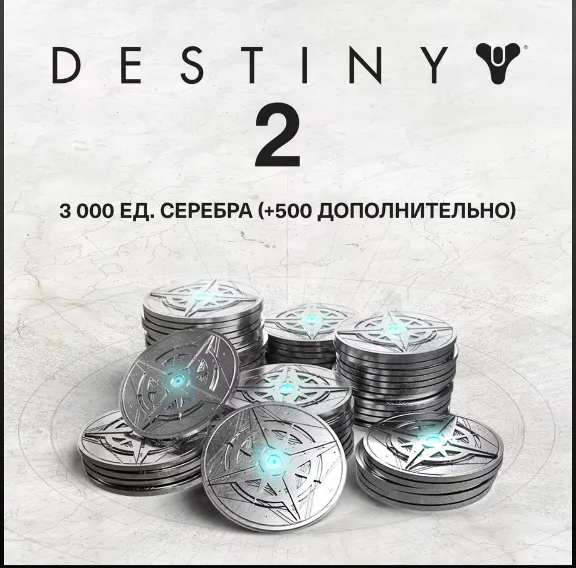 Xbox/PSN/Steam 🔮 Destiny 2🔮500-12000 Silver 💎Epic