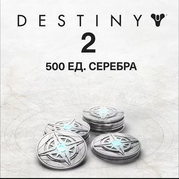 Xbox/PSN/Steam 🔮 Destiny 2🔮500-12000 Silver 💎Epic