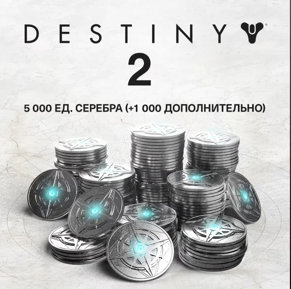 Xbox/PSN/Steam 🔮 Destiny 2🔮500-12000 Silver 💎Epic