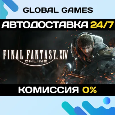 FINAL FANTASY XIV Online Starter Edition 🚀АВТО💳0%