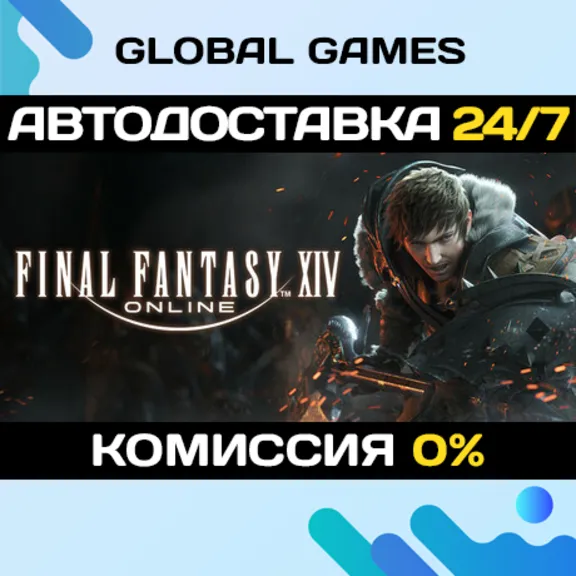 FINAL FANTASY XIV Online Starter Edition 🚀АВТО💳0%