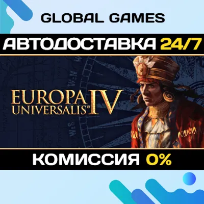 Europa Universalis IV STEAM GIFT 🚀АВТОДОСТАВКА💳0%