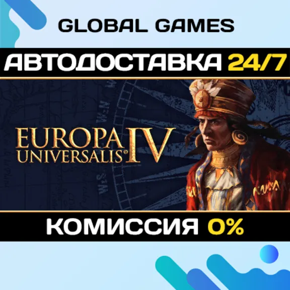Europa Universalis IV STEAM GIFT 🚀АВТОДОСТАВКА💳0%