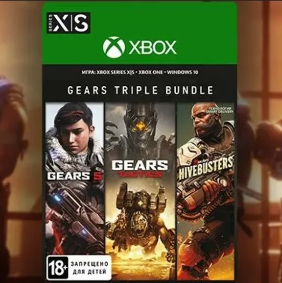 ✅Тройной комплект Gears XBOX+PC 🔑Все страны