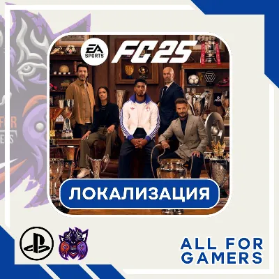 🔵ФК 25 (FIFA 25) PS4/PS5 ТУРЦИЯ/УКРАИНА БЫСТРО!🎁