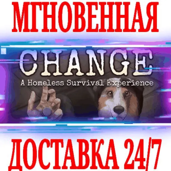 ✅CHANGE: попробуйте выжить на улице ⭐Steam\Key⭐ + Бонус