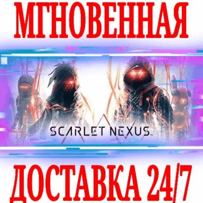 ✅Scarlet Nexus + DLC ⭐ВСЕ ИЗДАНИЯ⚫STEAM🔑КЛЮЧ + 🎁БОНУС