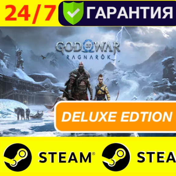 ⭐️ GOD OF WAR RAGNAROK DELUXE 🟢 ТОП STEAM +$БОНУС