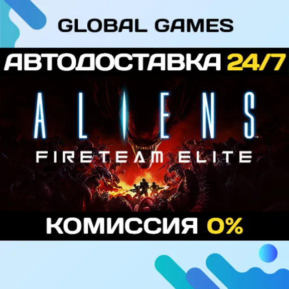 Aliens: Fireteam Elite STEAM GIFT 🚀АВТОДОСТАВКА💳0%