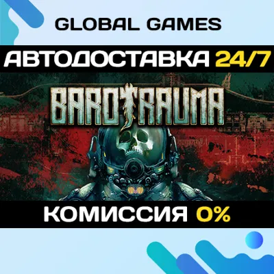Barotrauma STEAM GIFT 🚀AUTODELIVERY💳0%