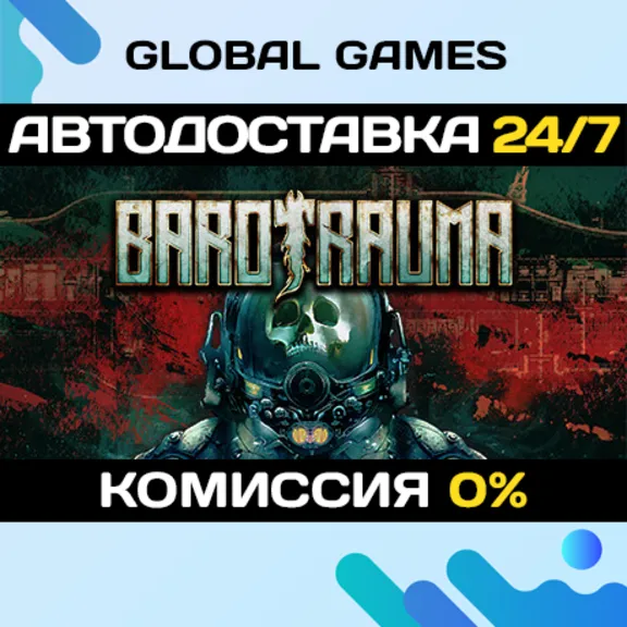 Barotrauma STEAM GIFT 🚀AUTODELIVERY💳0%