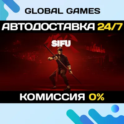Sifu STEAM GIFT 🚀АВТОДОСТАВКА💳0%