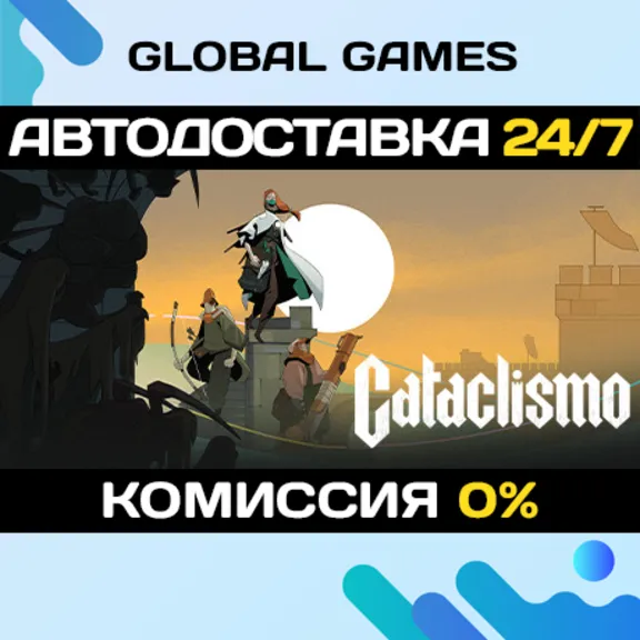 Cataclismo STEAM GIFT 🚀AUTODELIVERY💳0%