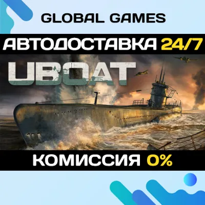 UBOAT STEAM GIFT 🚀АВТОДОСТАВКА💳0%