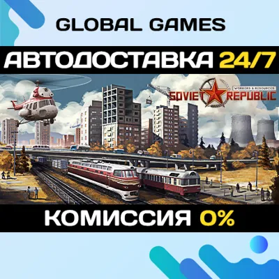Workers & Resources: Soviet Republic STEAM GIFT 🚀АВТО