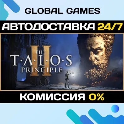 The Talos Principle 2 STEAM GIFT 🚀АВТОДОСТАВКА💳0%