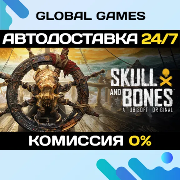 Skull and Bones STEAM GIFT 🚀АВТОДОСТАВКА💳0%