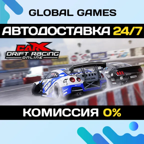 CarX Drift Racing Online STEAM GIFT 🚀AUTODELIVERY💳0%
