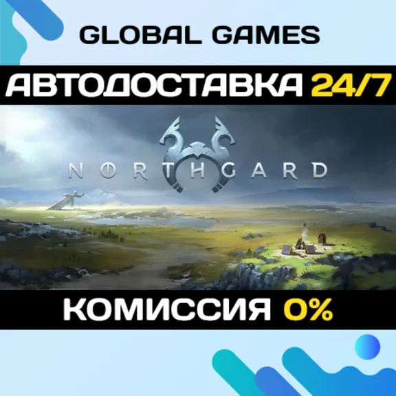 Northgard STEAM GIFT 🚀AUTODELIVERY💳0%