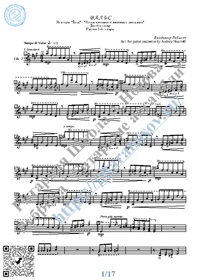 Waltz_The Christmas Tree (Sheet Music for 4 guitars)