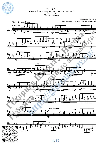 Waltz_The Christmas Tree (Sheet Music for 4 guitars)
