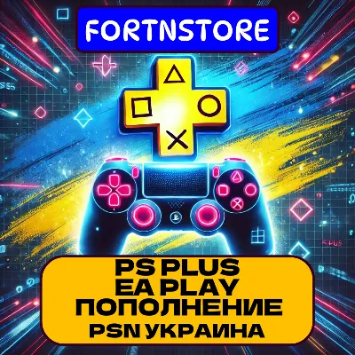 🔥 PS Plus EXTRA 👑 1-12 месяцев 🔥 Украина