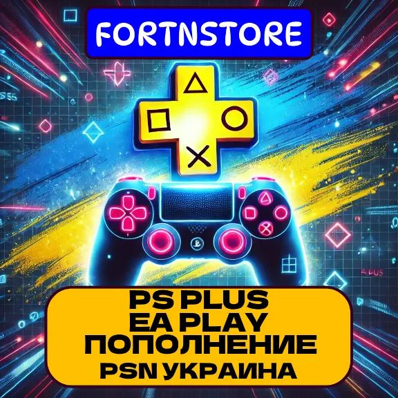 🔥 PS Plus EXTRA 👑 1-12 месяцев 🔥 Украина