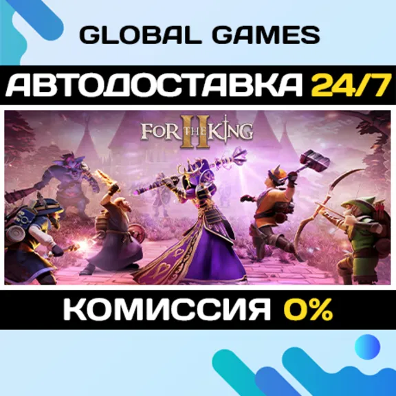 For The King II STEAM GIFT 🚀АВТОДОСТАВКА💳0%