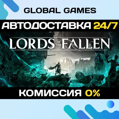 Lords of the Fallen STEAM GIFT 🚀AUTODELIVERY💳0%