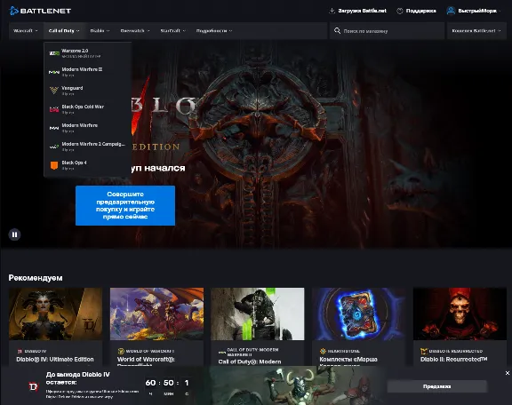 🔝⚡ Аккаунт Battle.net для OVERWATCH номер привязан + родная почта