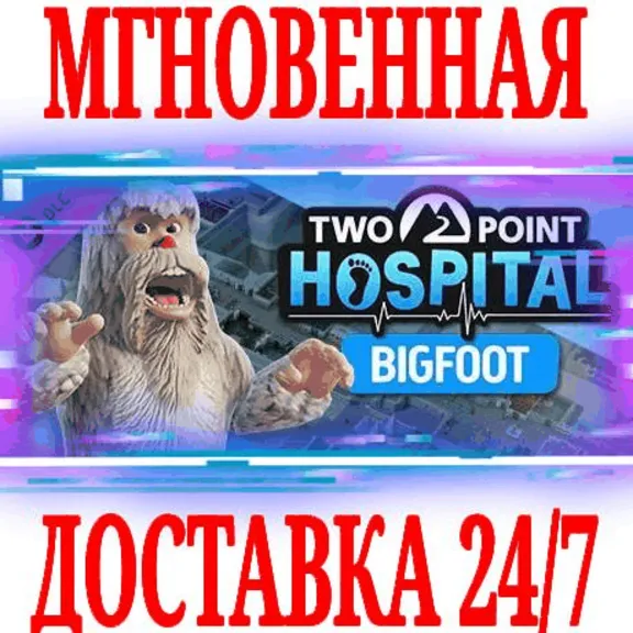 ✅Two Point Hospital: Bigfoot ⚫STEAM🔑КЛЮЧ🌎РФ+МИР +🎁