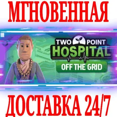 ✅Two Point Hospital: Off the Grid ⚫STEAM🔑КЛЮЧ🌎РФ+МИР