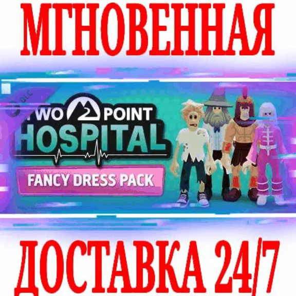 ✅Two Point Hospital: Fancy Dress Pack ⚫STEAM🔑КЛЮЧ +🎁