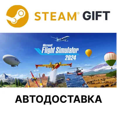 Microsoft Flight Simulator 2024 - Standard Edition STEAM RU KZ UA BY TR AR СНГ