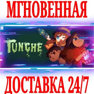 ✅Tunche ⭐Steam\РФ+Весь Мир\Key⭐ + Бонус