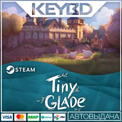Tiny Glade · RU/KZ/СНГ/UA/TR/AR🚀АВТОДОСТАВКА💳0% Карты