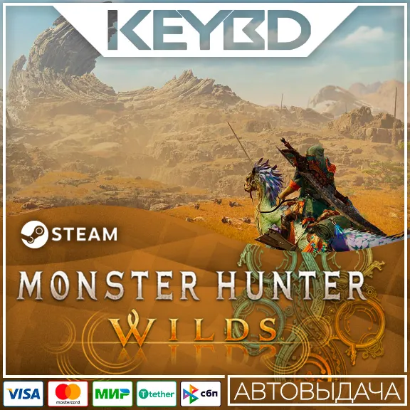 Monster Hunter Wilds · Standard/Gold Steam RU